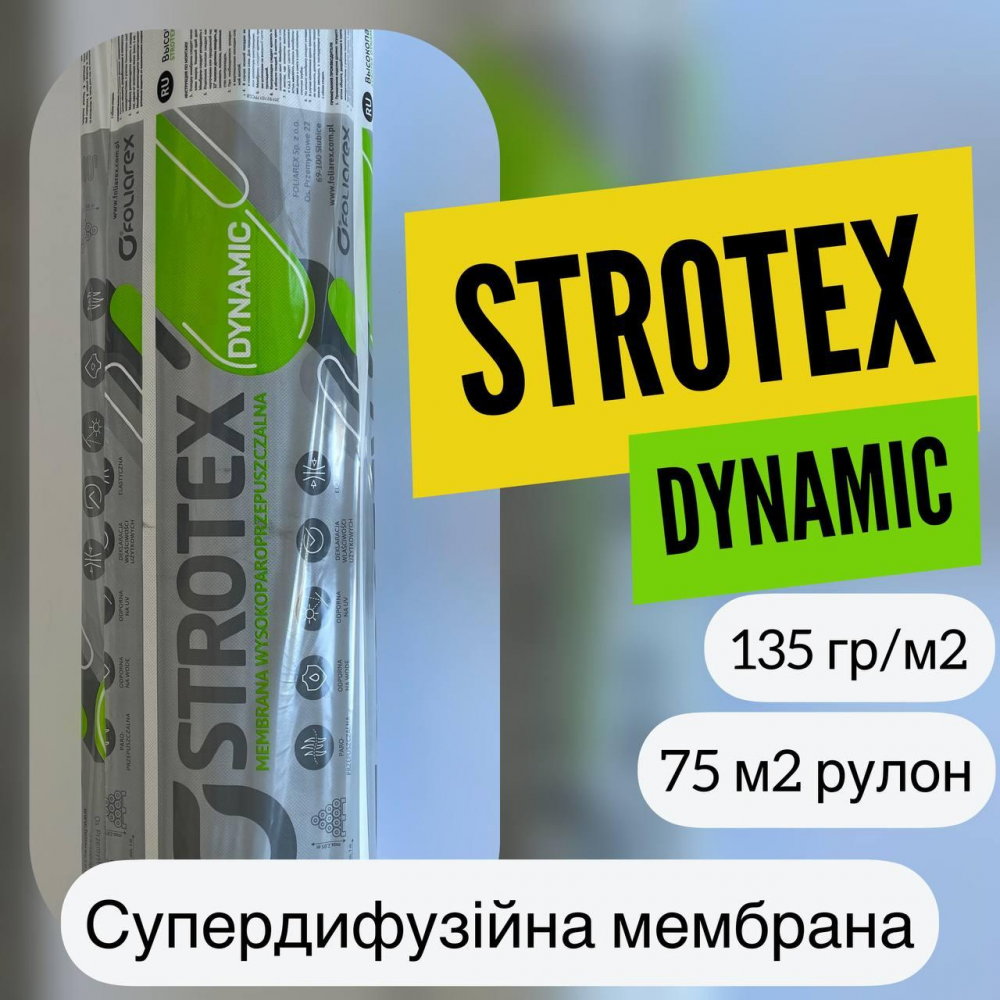 Супердиффузионная мембрана STROTEX DYNAMIC 135 гр\м2