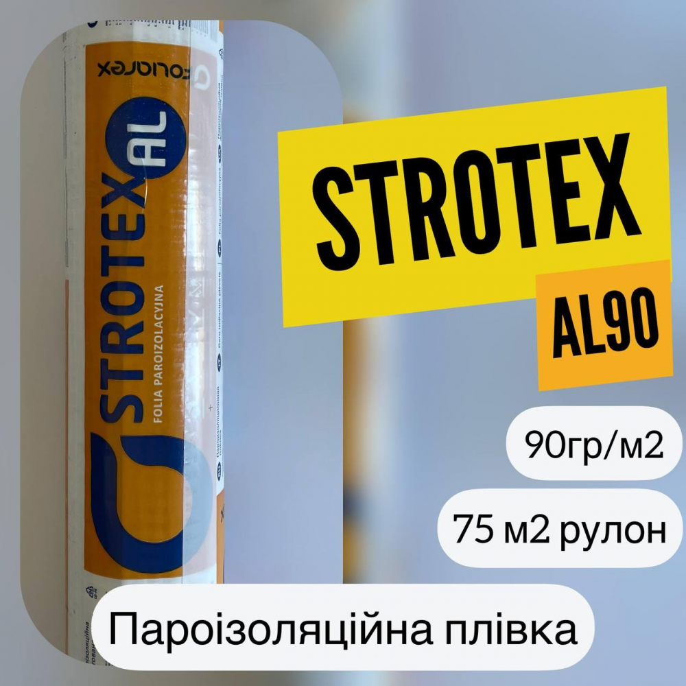 Пароизоляционная пленка STROTEX AL 90