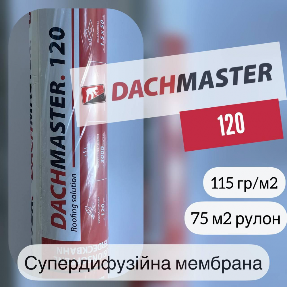 Супердиффузионная мембрана DACHMASTER 120