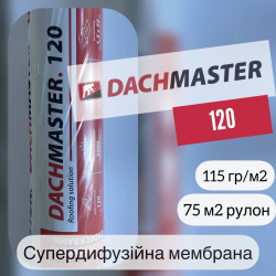 Супердифузійна мембрана DACHMASTER 120