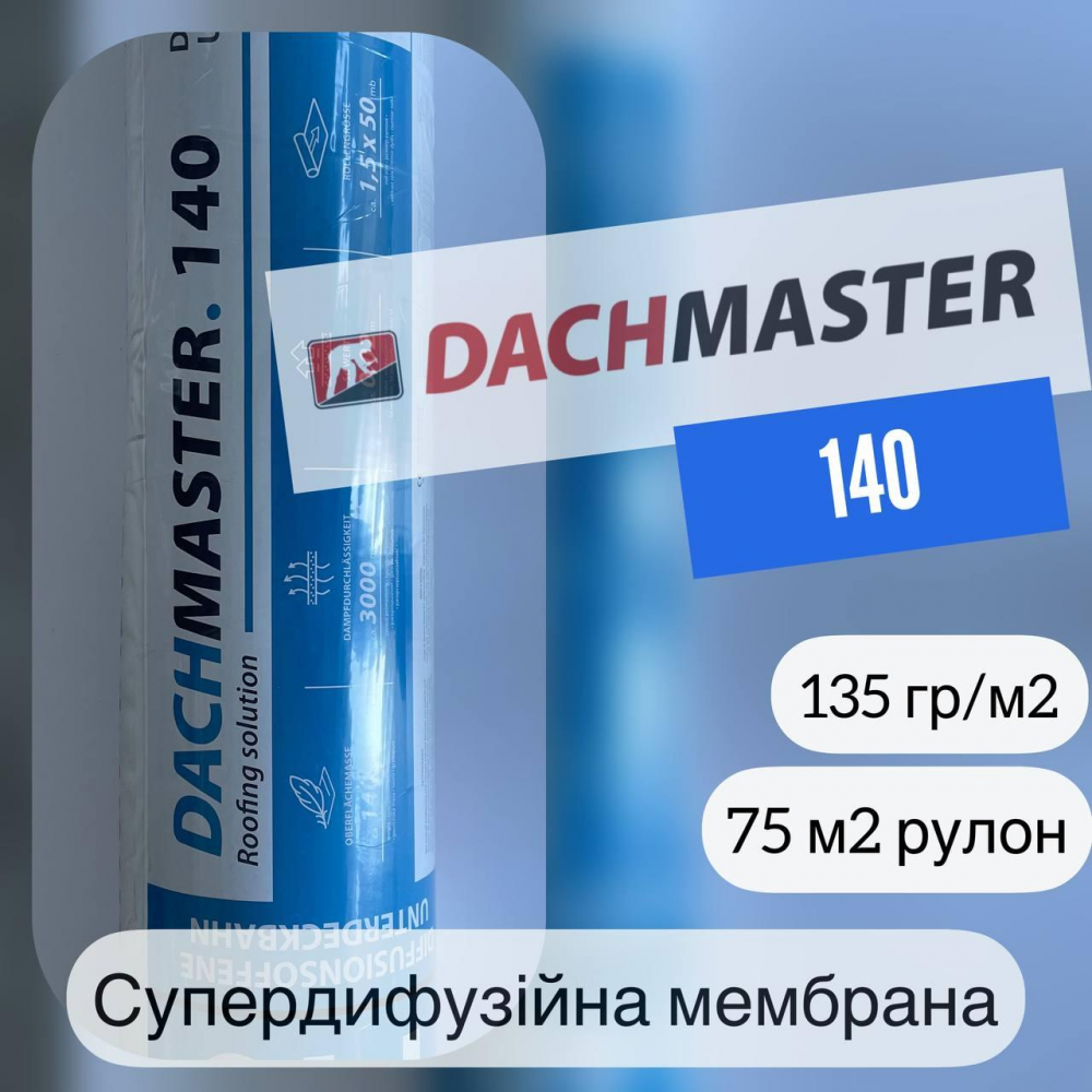 Супердиффузионная мембрана DACHMASTER 140